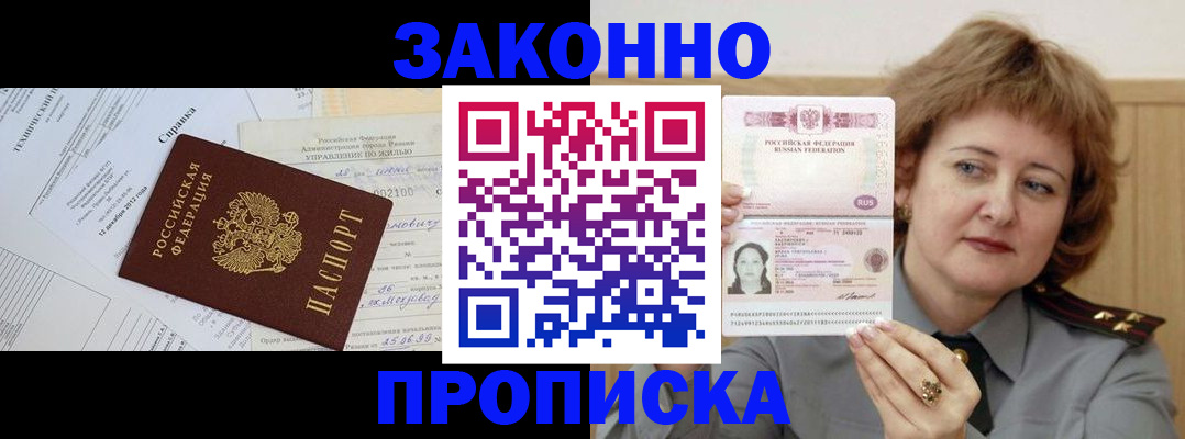 временная регистрация 2025 в Суздали