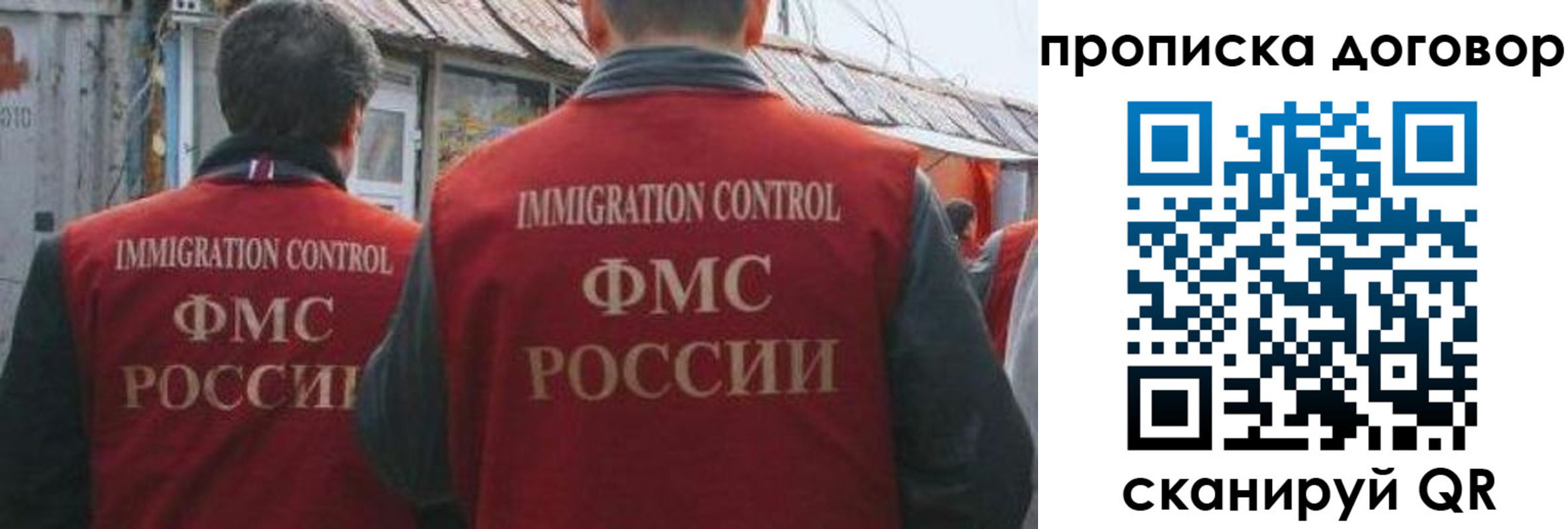 прописка для работы в Суздали
