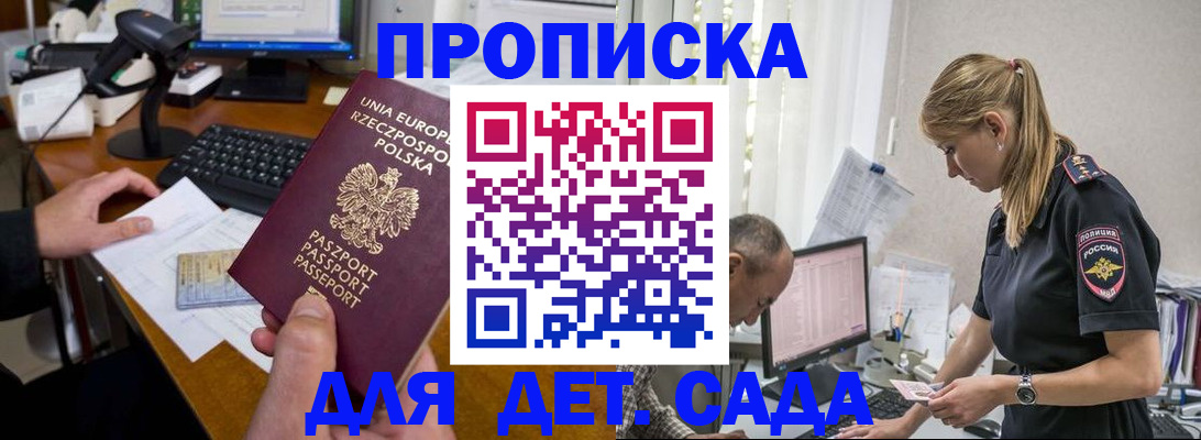 временная регистрация купить в Суздали