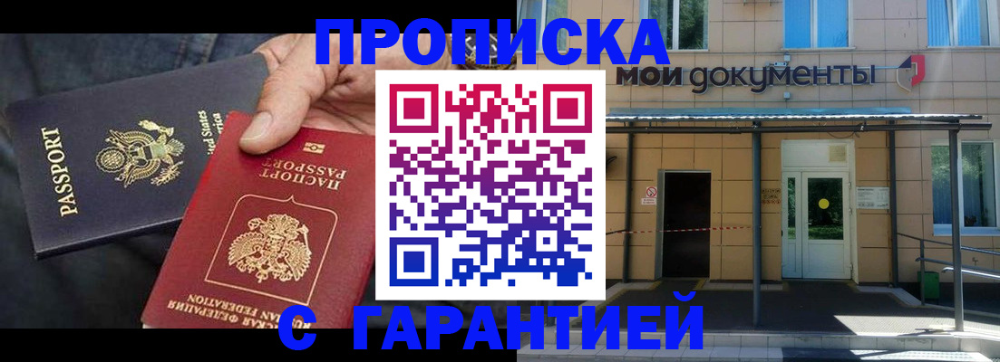 временная регистрация поиск в Суздали
