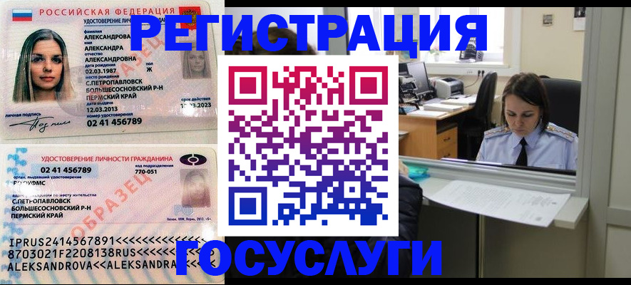 прописка от собственника в Суздали