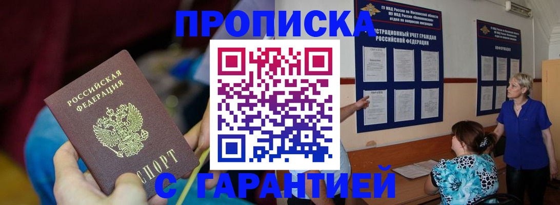 прописка 2025 в Суздали