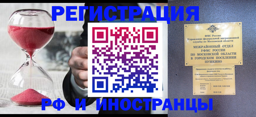 прописка законно в Суздали