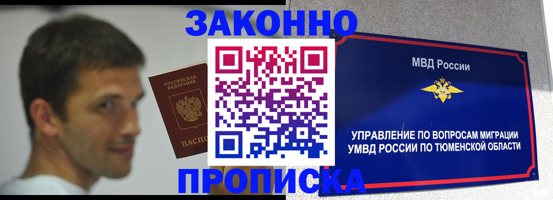 временная регистрация купить в Суздали