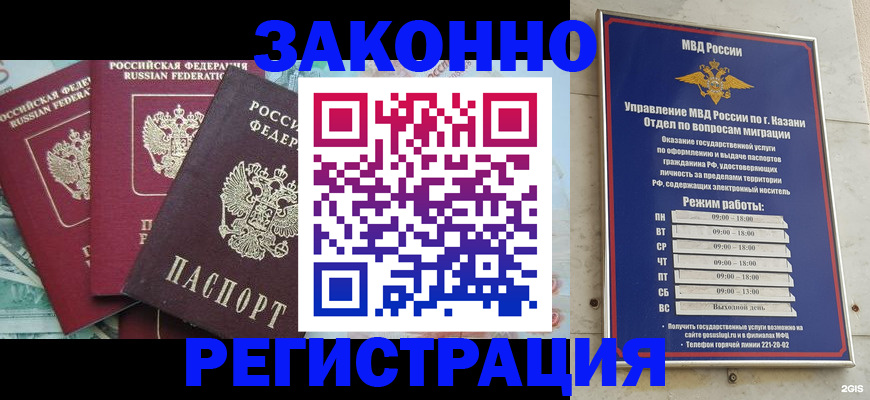 временная регистрация поиск в Суздали