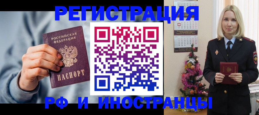 временная регистрация для школы в Суздали