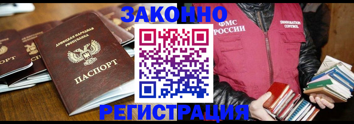временная регистрация для всех в Суздали